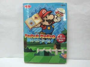 攻略本 3DS ペーパーマリオ スーパーシール Paper Mario Super Seal Sticker Star guide book 2013