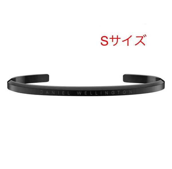 新品未使用 Daniel Wellington ダニエルウェリントン CLASSIC BRACELET ブレスレット DW ブラック Sサイズ バングル