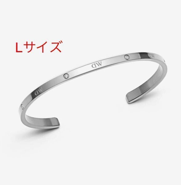 新品未使用 Daniel Wellington ダニエルウェリントン Classic Lumine ブレスレット DW Lサイズ バングル シルバー