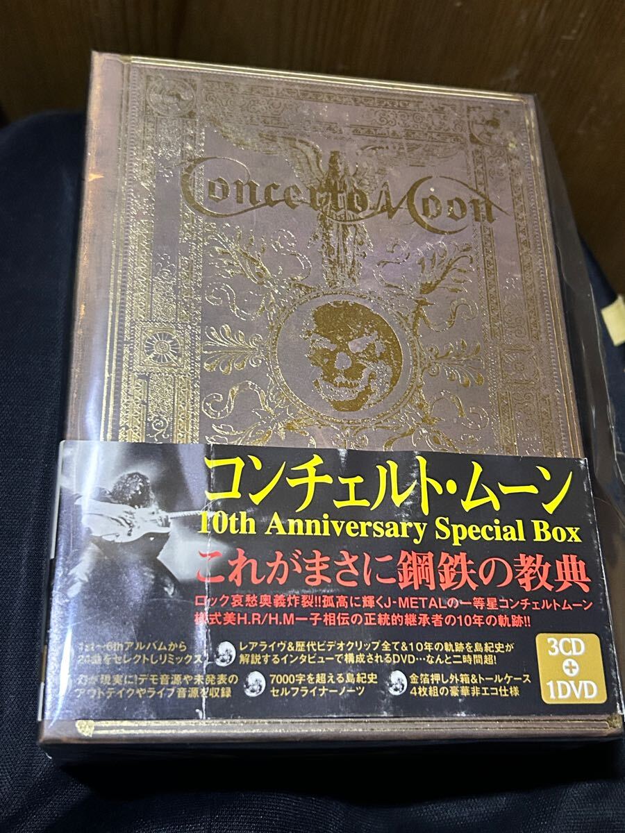 コンチェルトムーン concerto moon CD 8枚セット