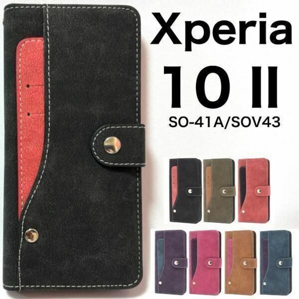 Xperia 10 II SO-41A/SOV43 エクスペリア スマホケース ケースカード手帳型ケース