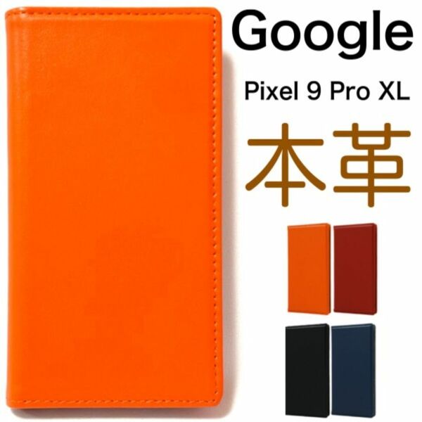 本革 Google Pixel 9 Pro XL用 レザー手帳型ケース