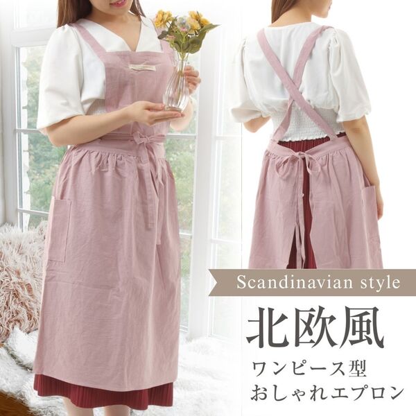 エプロン ワンピース ドレス コットン 綿 レディース 無地 北欧風 おしゃれ 可愛い ふんわり カフェ ガーデニング 保育士 PTA くすみカラー