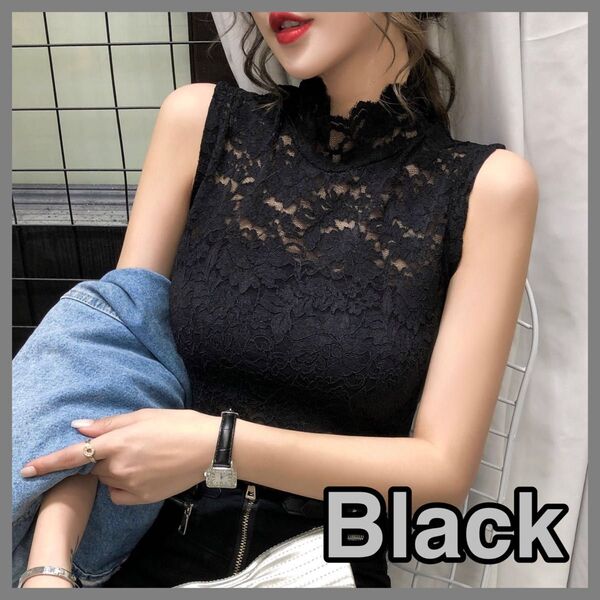 ハイネック トップス ブラック 黒 総レース レース 花柄 カットソー キレイ ノースリーブ タンクトップ キャミソール インナー レディース