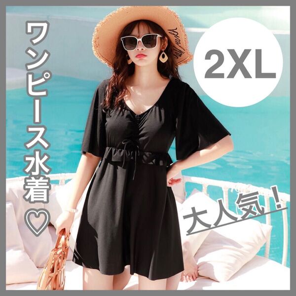 水着 ワンピース水着 おおきいサイズ 大きめ ぽっちゃり ゆったり 2XL ブラック 黒 体型カバー 着痩せ 細見え リゾート 海 シンプル 無地