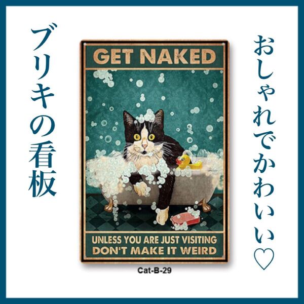 ブリキの看板 看板 ねこ 猫 ネコ レトロ 壁紙 インテリア アンティーク おしゃれ オシャレ かわいい 飾り お店 玄関 韓国