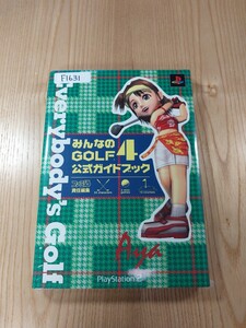 【F1631】送料無料 書籍 みんなのGOLF4 公式ガイドブック ( PS2 攻略本 空と鈴 )