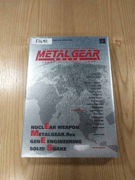 【F1642】送料無料 書籍 メタルギアソリッド コンプリートガイド ( PS1 攻略本 METAL GEAR SOLID 空と鈴 )