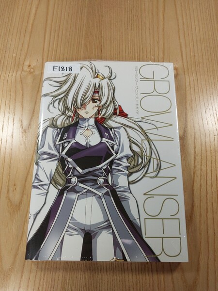 【F1818】送料無料 書籍 グローランサー ザ・コンプリートガイド ( PSP 攻略本 GROW LANSER 空と鈴 )