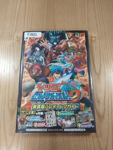 【F1822】送料無料 書籍 トリコグルメサバイバル!2 美食屋ハンティングガイド ( PSP 攻略本 空と鈴 )