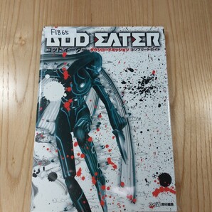 【F1865】送料無料 書籍 ゴッドイーター ダウンロードミッション コンプリートガイド ( PSP 攻略本 GOD EATER 空と鈴 )