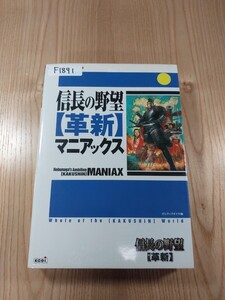 【F1891】送料無料 書籍 信長の野望 革新 マニアックス ( PS2 攻略本 空と鈴 )