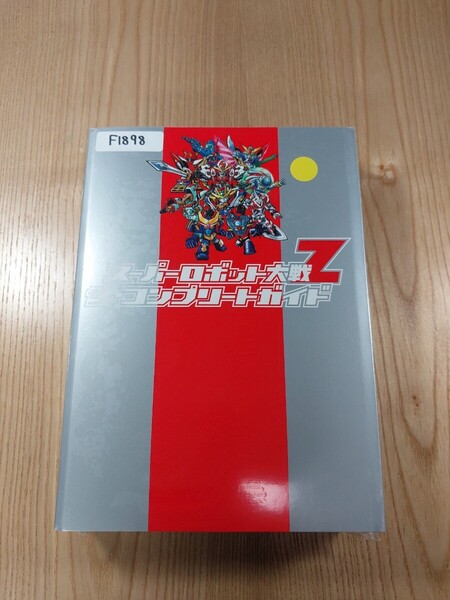 【F1898】送料無料 書籍 スーパーロボット大戦Z ザ・コンプリートガイド ( PS2 攻略本 SUPER ROBOT WARS 空と鈴 )