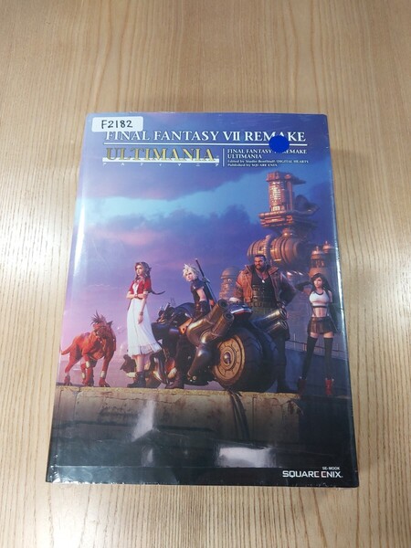 【F2182】送料無料 書籍 ファイナルファンタジーⅦ リメイク アルティマニア ( PS4 攻略本 FINAL FANTASY 7 REMAKE ULTIMANIA B5 空と鈴 )