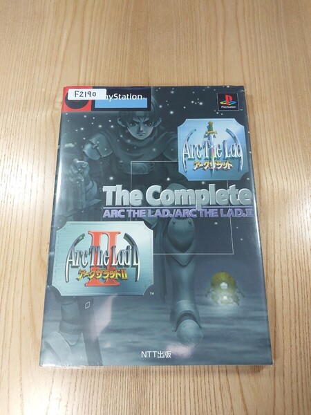 【F2190】送料無料 書籍 アークザラッド アークザラッドⅡ ザ・コンプリート ( PS1 攻略本 Arc The Lad 2 B5 空と鈴 )