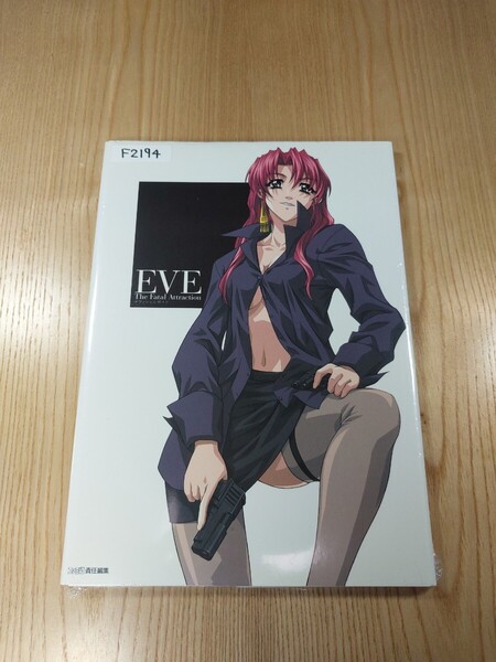 【F2194】送料無料 書籍 EVE The FatalAttraction オフィシャルガイド ( PS1 攻略本 イヴ ザ フェイタル アトラクション B5 空と鈴 )