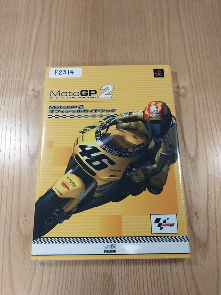 【F2314】送料無料 書籍 MotoGP2 オフィシャルガイドブック ( PS2 攻略本 空と鈴 )