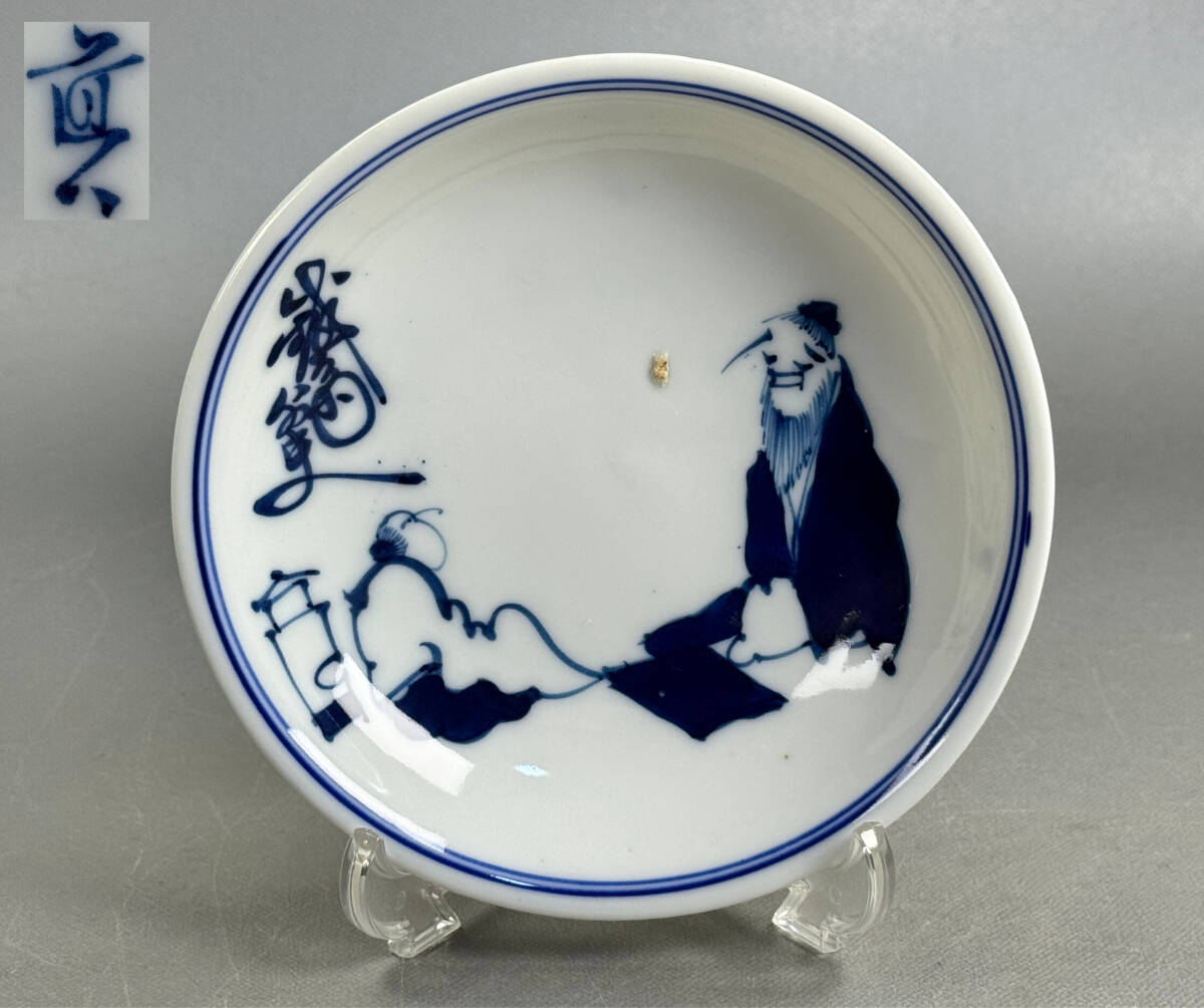 高橋道八 染付5つ捻子煎茶碗 華中亭道八銘 | eyeofthera Museum