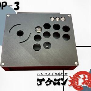 DP-3/レバーモデル スト6 カスタム ブラックモデル 基板+マウンター付き