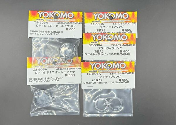 ヨコモ ボールデフ予備パーツ 新品未使用