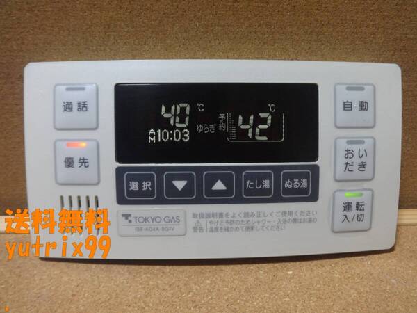 ■リンナイ (Rinnai) 給湯器リモコン BC-100V(BC-60V3互換性あり) 通電確認済 東京より発送 送料無料NE68