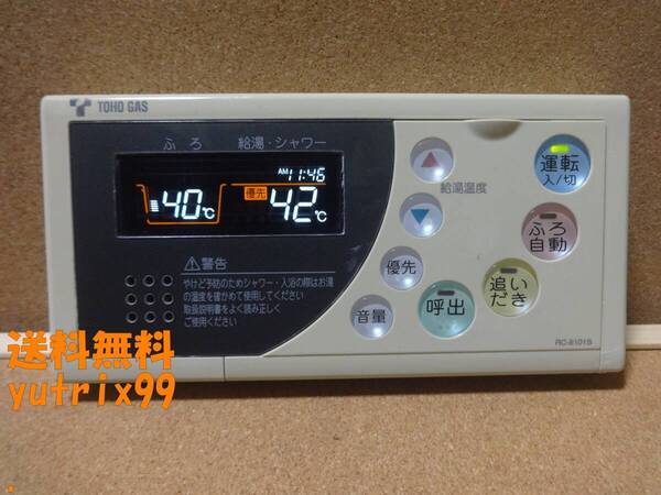●ノーリツ (NORITZ) 給湯器リモコン RC-8101S(RC-8201S互換性有り) 通電確認済 東京より発送 傷あり6