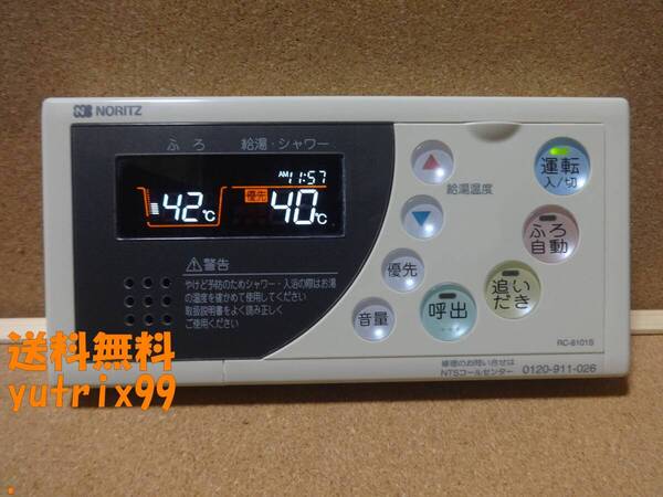 ●ノーリツ (NORITZ) 給湯器リモコン RC-8101S(RC-8201S互換性有り) 通電確認済 東京より発送CZ59