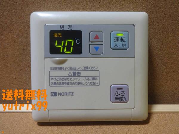 ●ノーリツ (NORITZ) 給湯器リモコン RC-6001M通電確認済 東京より発送TZ2