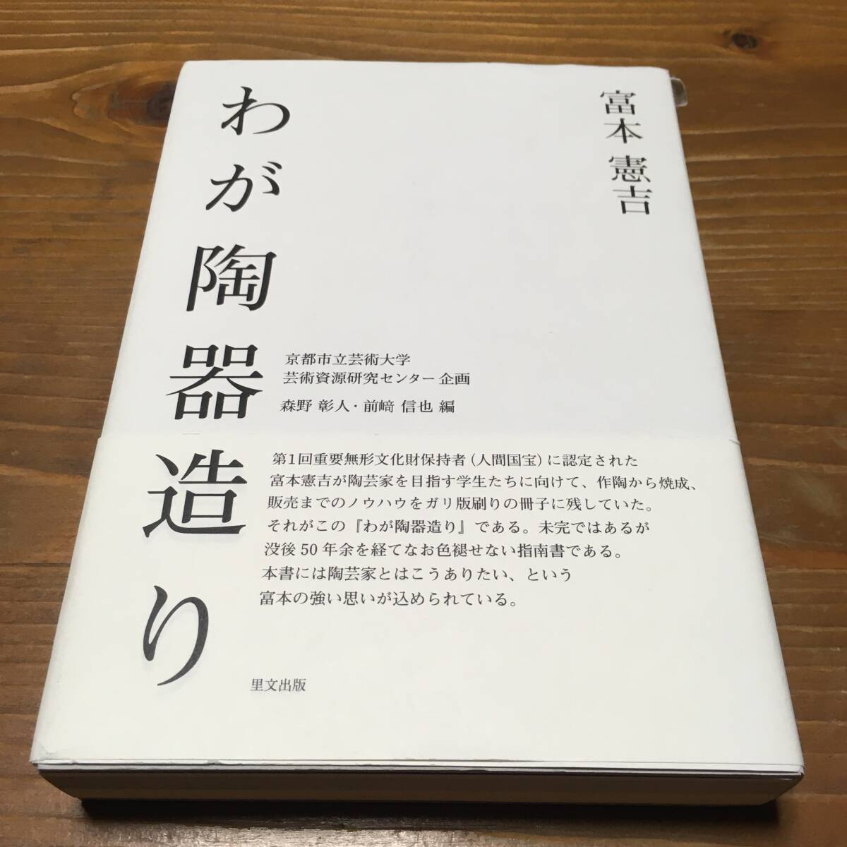 2025年最新】Yahoo!オークション -陶器(本、雑誌)の中古品・新品