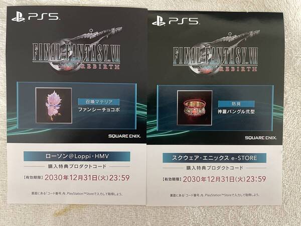 プロダクトコード ファンシーチョコボ 神羅バングル弐型 ファイナルファンタジー 7 リバース Final Fantasy VII Rebirth