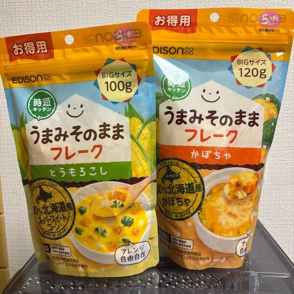 エジソンママ うまみそのままフレーク とうもろこし、かぼちゃ