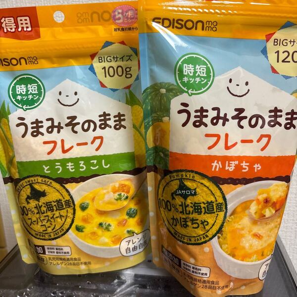 エジソンママ うまみそのままフレーク かぼちゃ とうもろこし