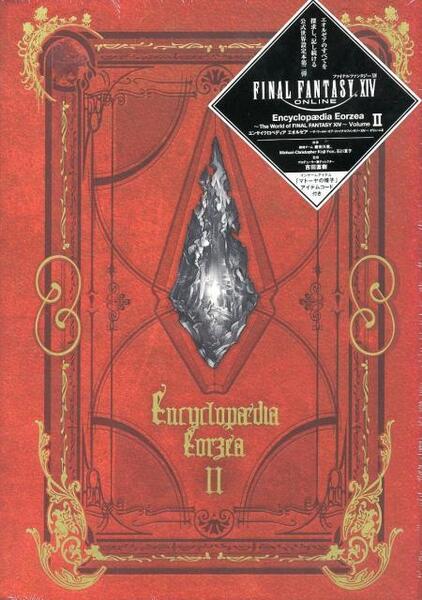Encyclopaedia Eorzea (volume II) The World of FINAL FANTASY 14 コードのみ使用済 ファイナルファンタジー14