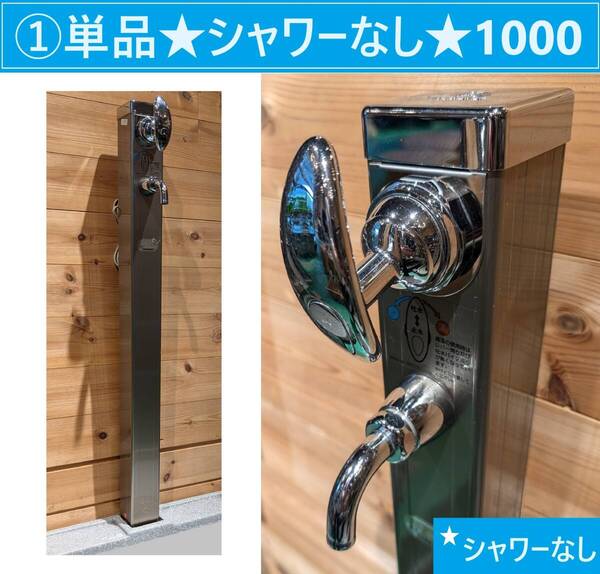 湯水混合水栓柱★シャワー無しタイプH1000★庭でお湯が使用可能★シングルレバー★凍結防止ヒーター内蔵★洗車ペット農業【送料無料】①★