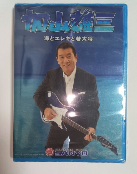 加山雄三 海とエレキと若大将 パチンコ販促DVD 非売品 sankyo