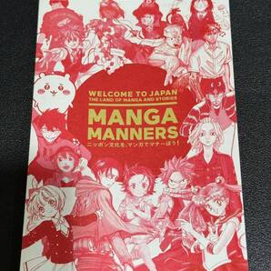 JR東海 MANGA MANNERS リーフレット 進撃の巨人 東京リベンジャーズ ブルーロック