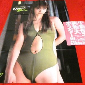 漫画アクション 創刊40周年記念 小倉優子 実物大 ポスター