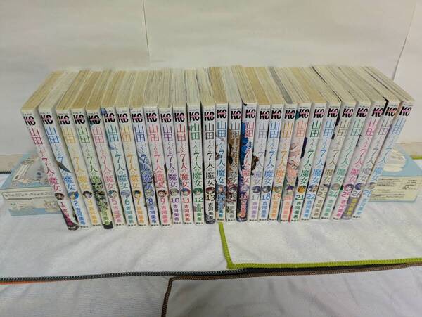 山田くんと7人の魔女 1~28巻セット *27巻のみ欠品 吉河美希 SF コメディ ラブコメ 完結 ドラマ 漫画 コミック アニメ 即決 送料無料