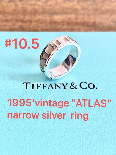 ☆希少美品☆ 10.5号 鏡面磨き仕上げ TIFFANY ティファニー アトラス ナロー リング SV925 指輪 シルバー925 ヴィンテージ Ag925 送料無料