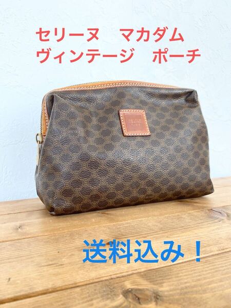 ☆送料無料☆ CELINE セリーヌ マカダム PVC マカダム柄 ポーチ クラッチバッグ 小物入れ レザー ブラウン ヴィンテージ レディース