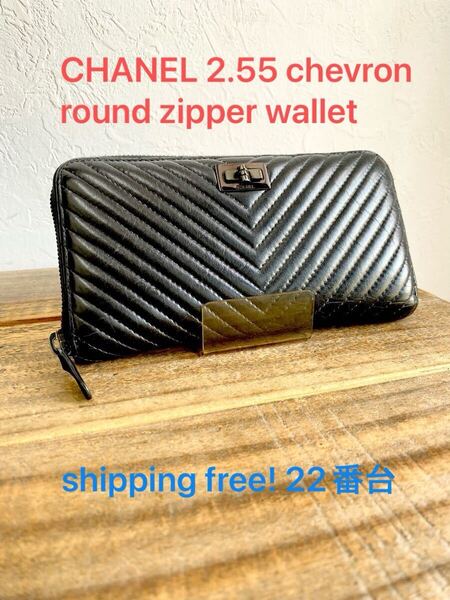 ☆希少品☆ CHANEL 22番台 シャネル 2.55 ラムスキン シェブロン ラウンドジップウォレット ファスナー 長財布 メンズ 男性用 男女兼用