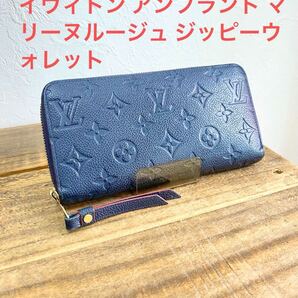 ☆良品・送料無料☆ M62121 Louis Vuitton ルイヴィトン アンプラント マリーヌルージュ ジッピーウォレット ラウンドファスナー 長財布
