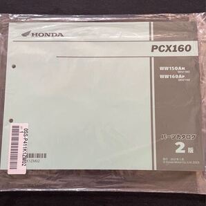 新品 未開封 HONDA PCX160 パーツカタログ 2版 WW150A/M WW160A/P KF47-100/KF47-110 ホンダ 純正 正規品 整備書 パーツリスト No.11K1ZM02