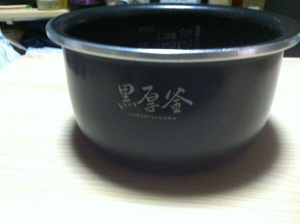 象印 ZOJIRUSHI B502 炊飯器 NLBT05/NLBU05用 内釜