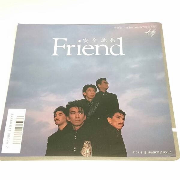 レコード EP 安全地帯 Friend/恋はDANCEではじめよう 7DS0140 SAMPLE盤 非売品
