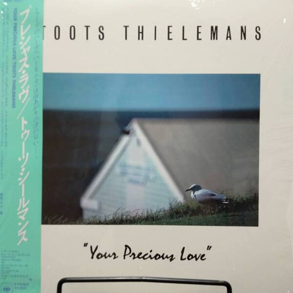 レコード TOOTS THIELEMANS トゥーツ・シールマンス Your Precious Love 28AP 3051