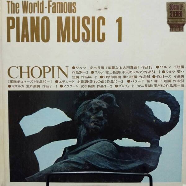レコード The World-Famous PIANO MUSIC 1 CHOPIN ショパン 安川加寿子 SSB1013
