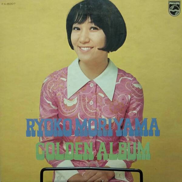 レコード 森山良子 ゴールデン・アルバム FX-8007