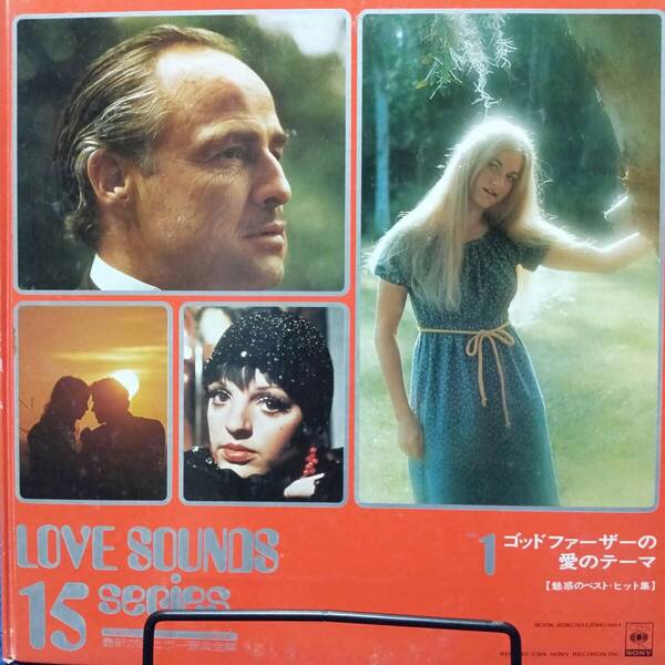 レコード The Godfather ゴッドファーザーの愛のテーマ YDSC-51