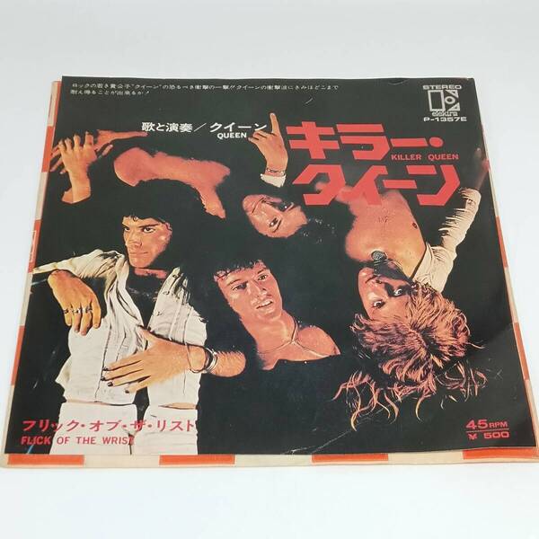 レコード EP QUEEN KILLER QUEEN/FLICK OF THE WRIST クイーン P-1357E